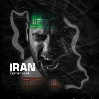 تصویر تکست IRAN