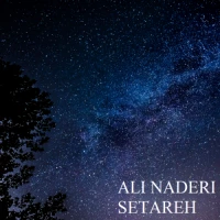 بیت  بیت ستاره از علی نادری