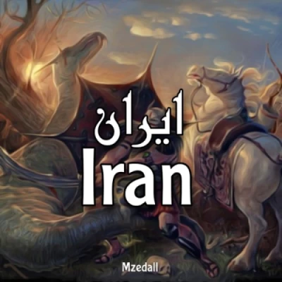 تصویر تکست Iran