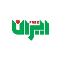 بیت  Free Iran
