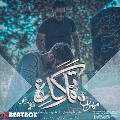 بیت  ماتم کده