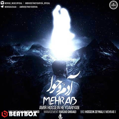 بیت  آدم و حوا