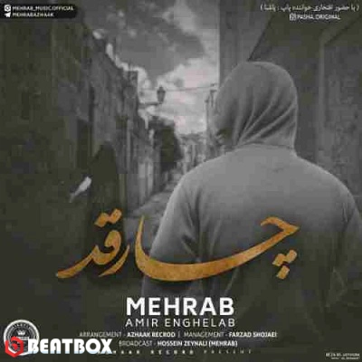 بیت  چارقد