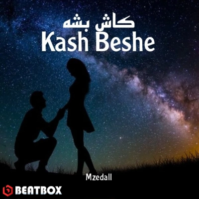 تکست  Kash Beshe