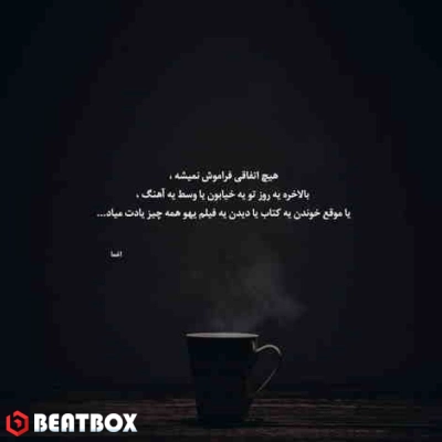 بیت  دوراهی