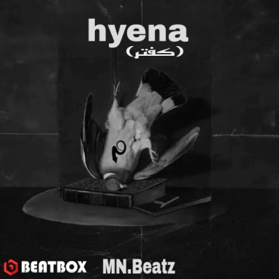 بیت  hyena