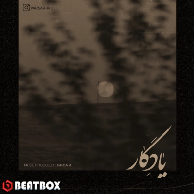 بیت  Yadegar